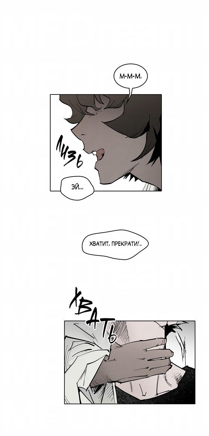 Манга Скрытый особняк - Глава 4 Страница 8