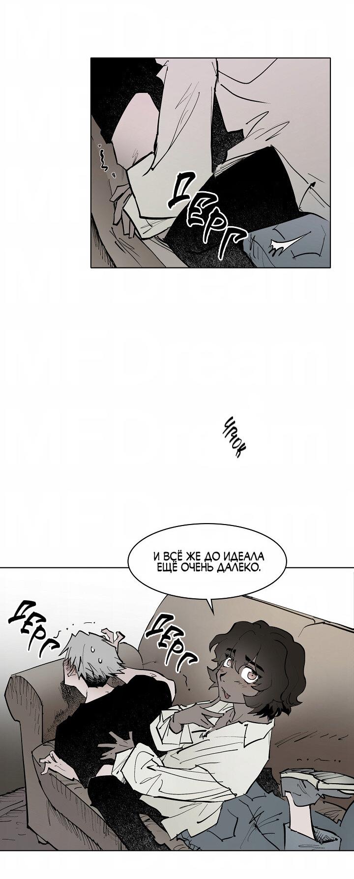 Манга Скрытый особняк - Глава 4 Страница 11