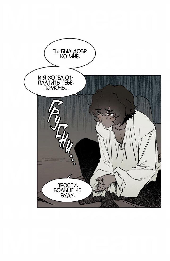 Манга Скрытый особняк - Глава 4 Страница 25