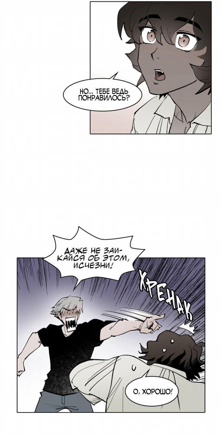 Манга Скрытый особняк - Глава 4 Страница 28