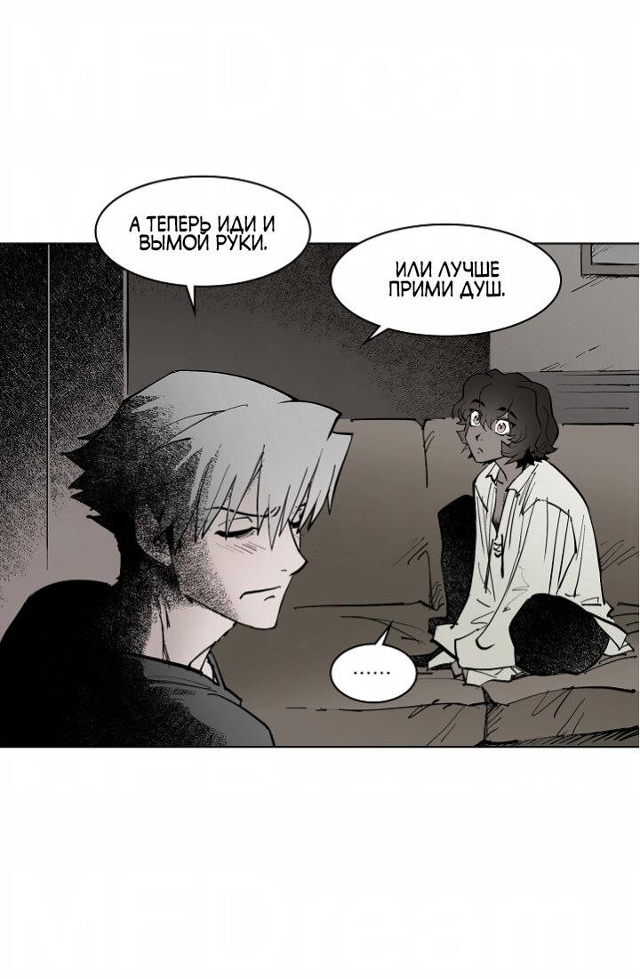 Манга Скрытый особняк - Глава 4 Страница 27