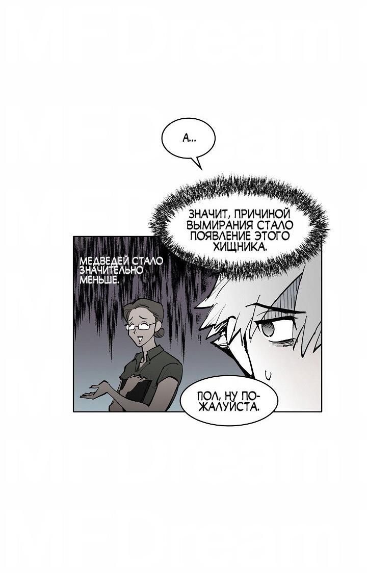 Манга Скрытый особняк - Глава 4 Страница 3