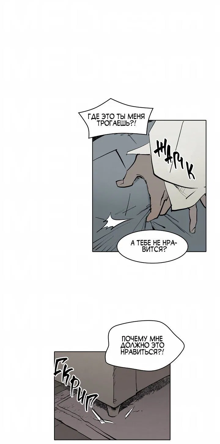 Манга Скрытый особняк - Глава 4 Страница 13