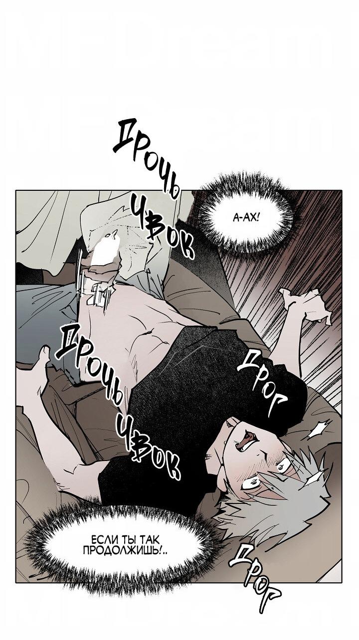 Манга Скрытый особняк - Глава 4 Страница 17