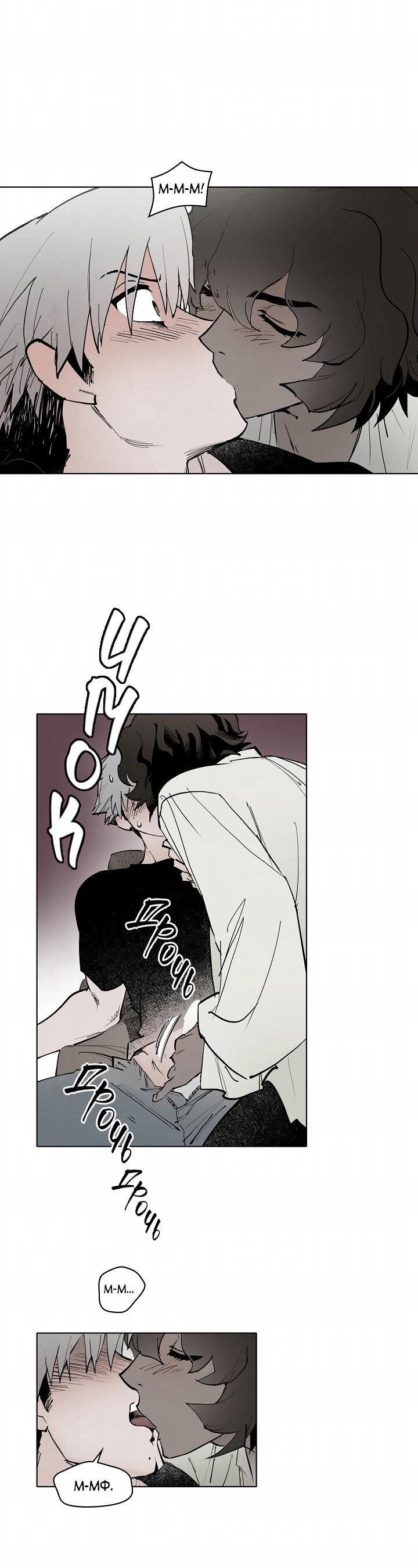 Манга Скрытый особняк - Глава 4 Страница 15