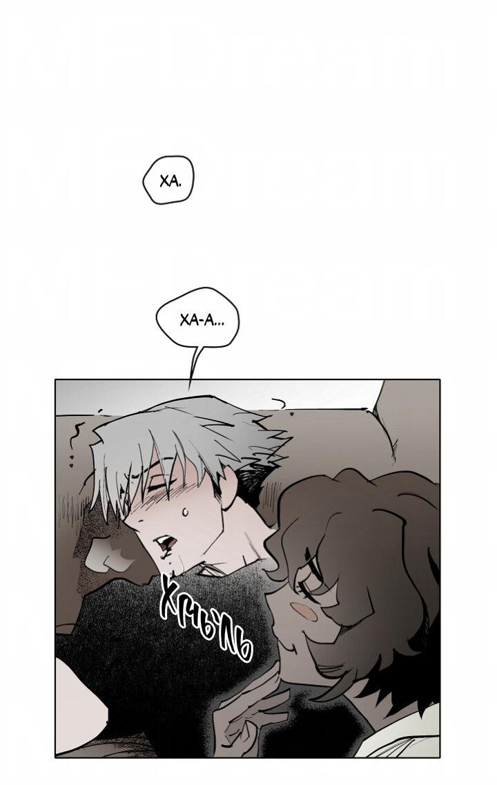 Манга Скрытый особняк - Глава 4 Страница 20