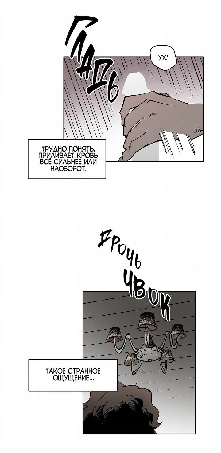 Манга Скрытый особняк - Глава 4 Страница 16