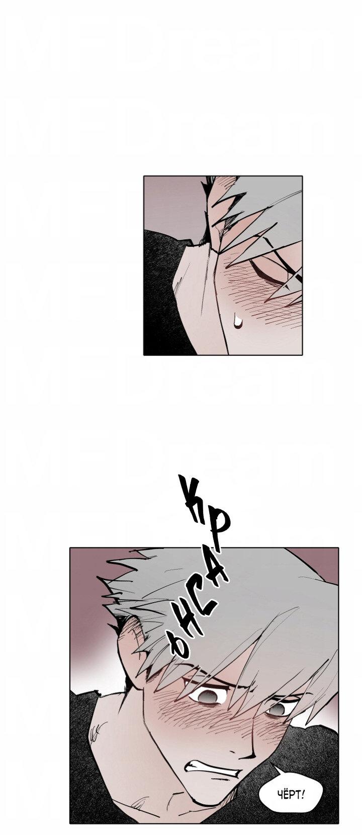 Манга Скрытый особняк - Глава 4 Страница 30