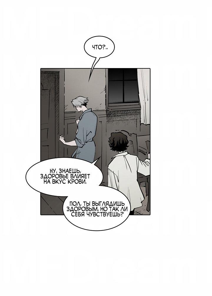 Манга Скрытый особняк - Глава 3 Страница 19