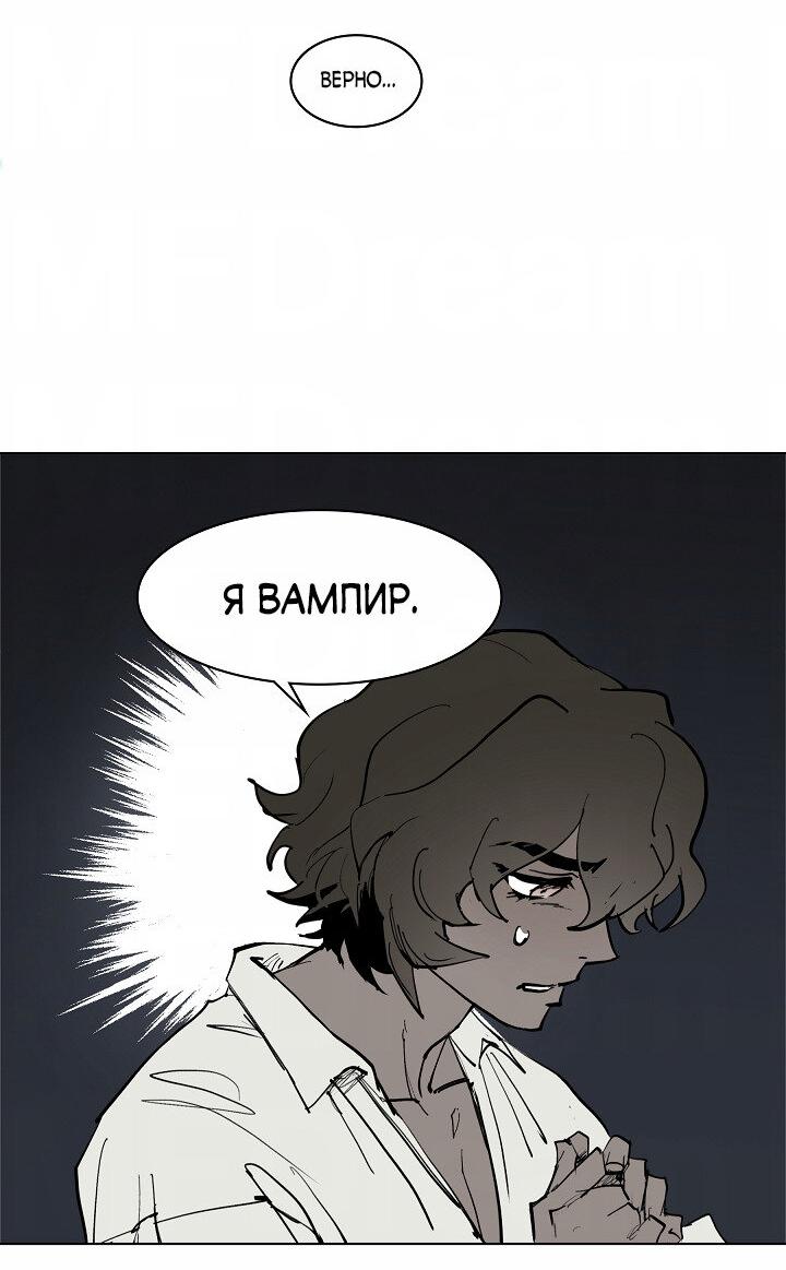 Манга Скрытый особняк - Глава 3 Страница 8