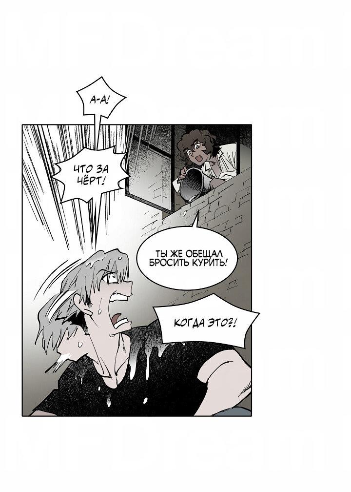 Манга Скрытый особняк - Глава 3 Страница 33