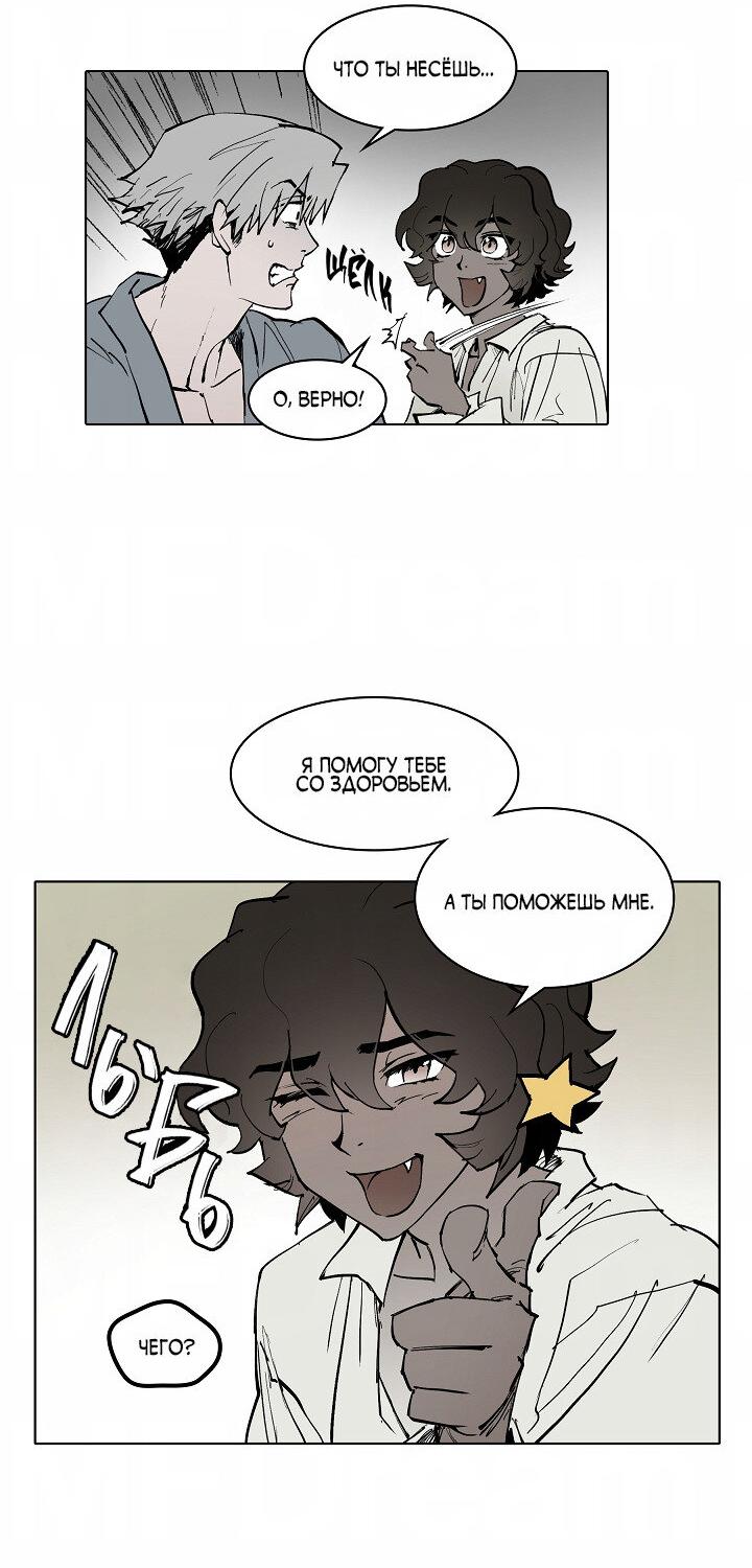 Манга Скрытый особняк - Глава 3 Страница 20