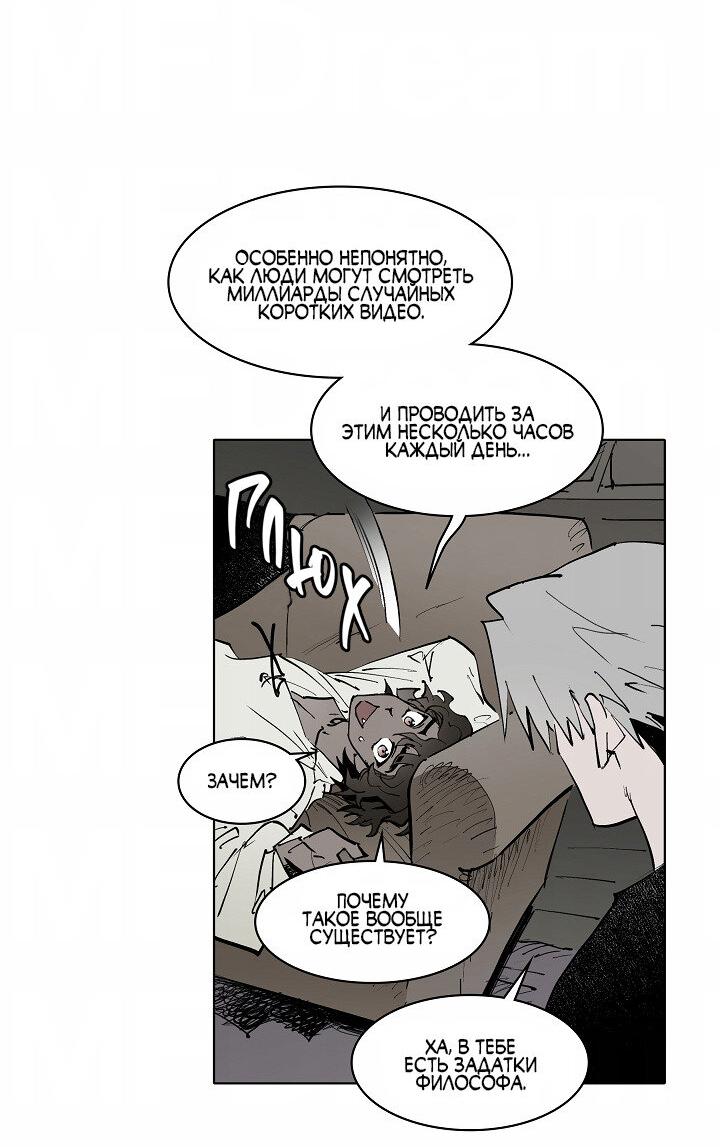 Манга Скрытый особняк - Глава 3 Страница 45