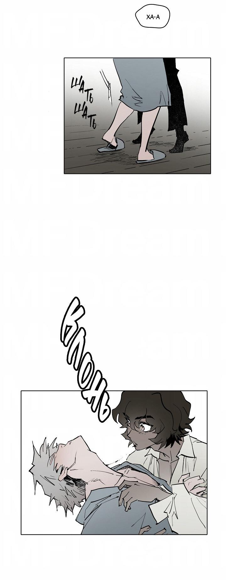 Манга Скрытый особняк - Глава 3 Страница 4