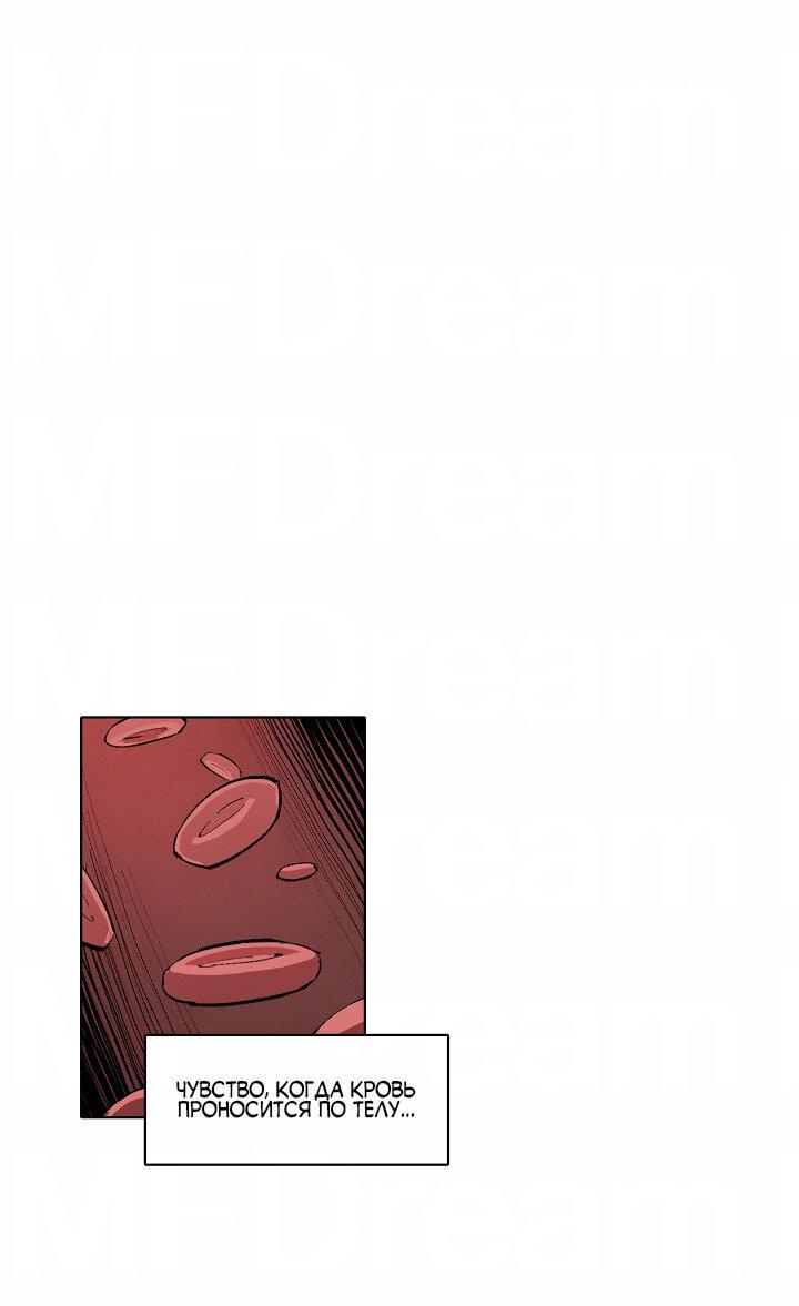 Манга Скрытый особняк - Глава 3 Страница 1