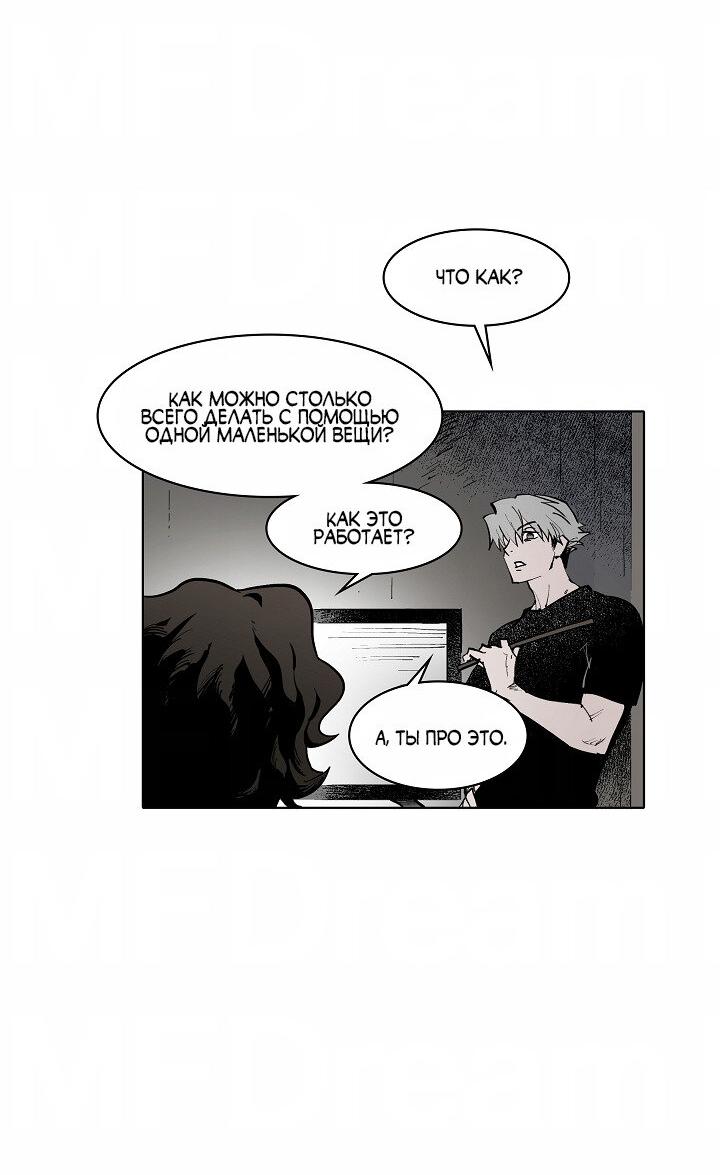 Манга Скрытый особняк - Глава 3 Страница 38