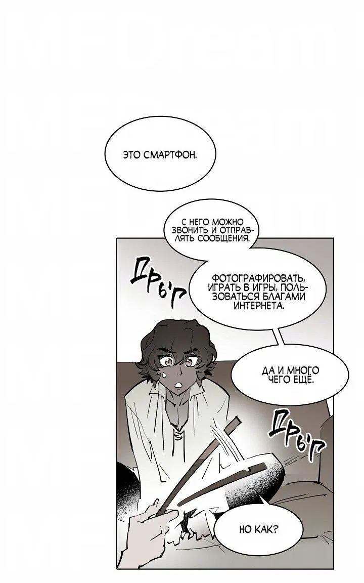 Манга Скрытый особняк - Глава 3 Страница 37