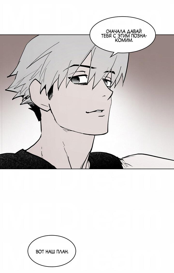 Манга Скрытый особняк - Глава 3 Страница 47