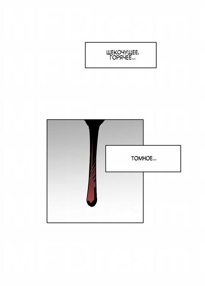 Манга Скрытый особняк - Глава 3 Страница 2