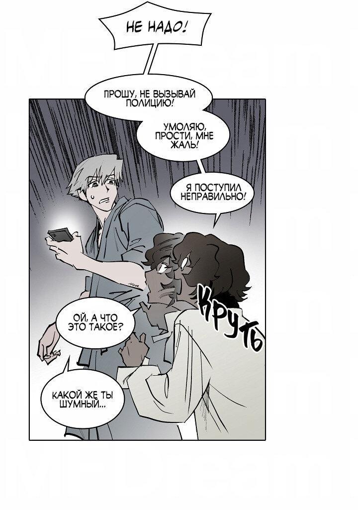 Манга Скрытый особняк - Глава 3 Страница 13