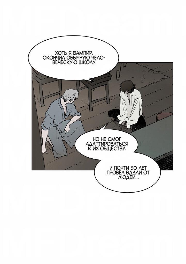 Манга Скрытый особняк - Глава 3 Страница 10