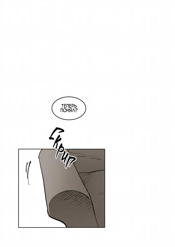 Манга Скрытый особняк - Глава 3 Страница 43