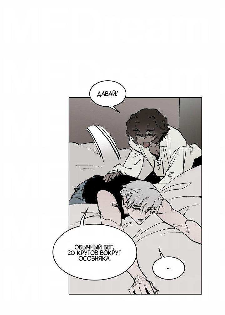 Манга Скрытый особняк - Глава 3 Страница 24