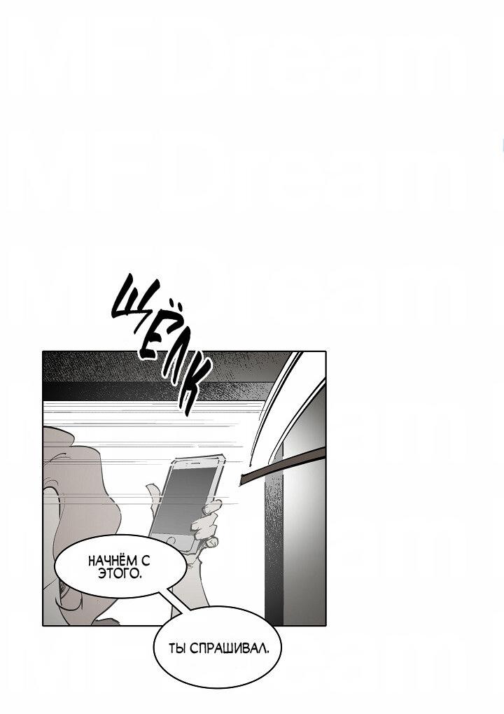 Манга Скрытый особняк - Глава 3 Страница 36