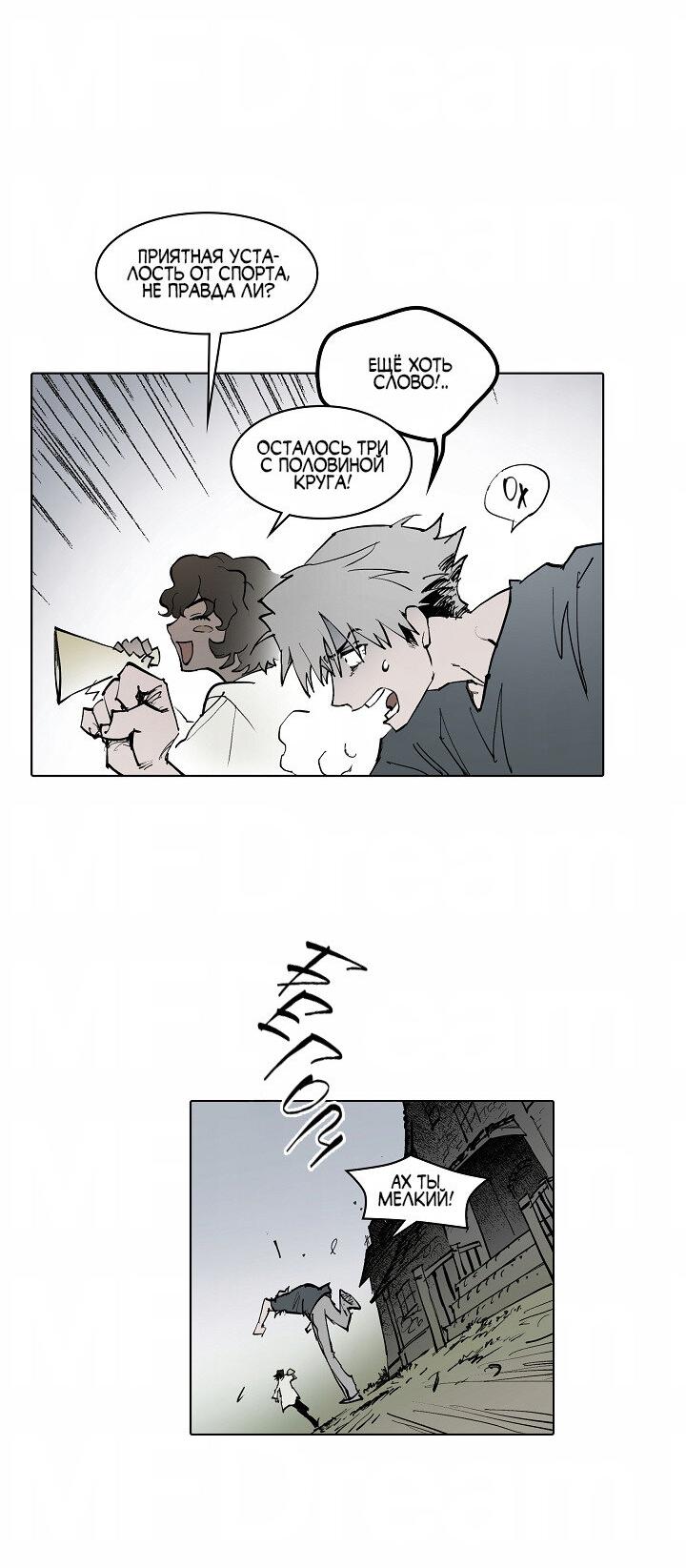 Манга Скрытый особняк - Глава 3 Страница 27