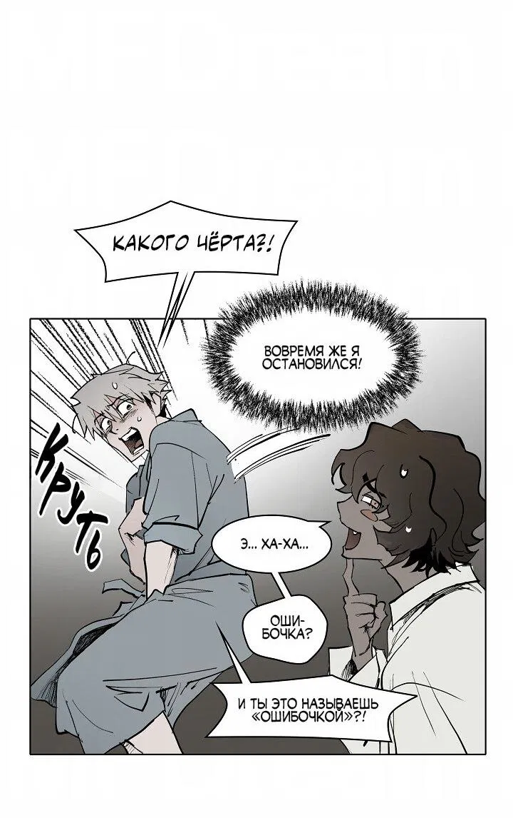 Манга Скрытый особняк - Глава 3 Страница 6