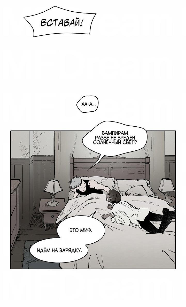 Манга Скрытый особняк - Глава 3 Страница 23