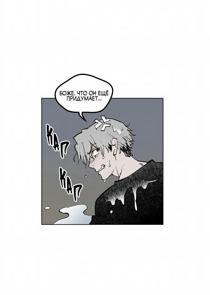 Манга Скрытый особняк - Глава 3 Страница 34