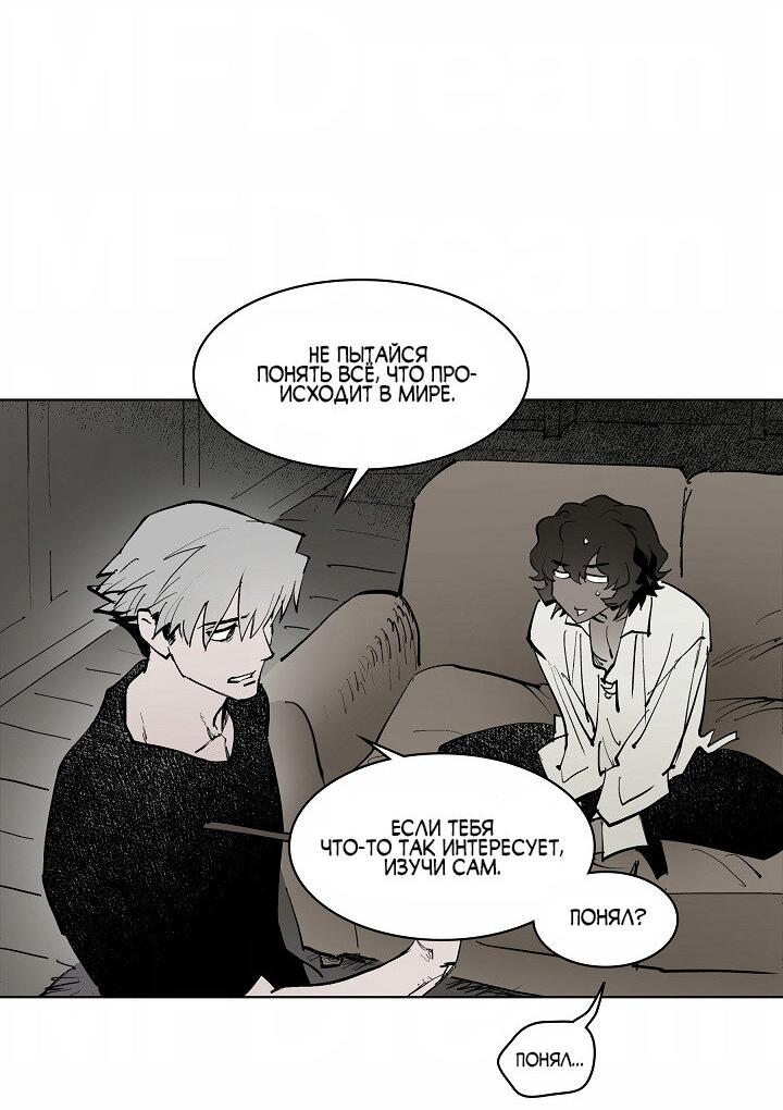 Манга Скрытый особняк - Глава 3 Страница 41