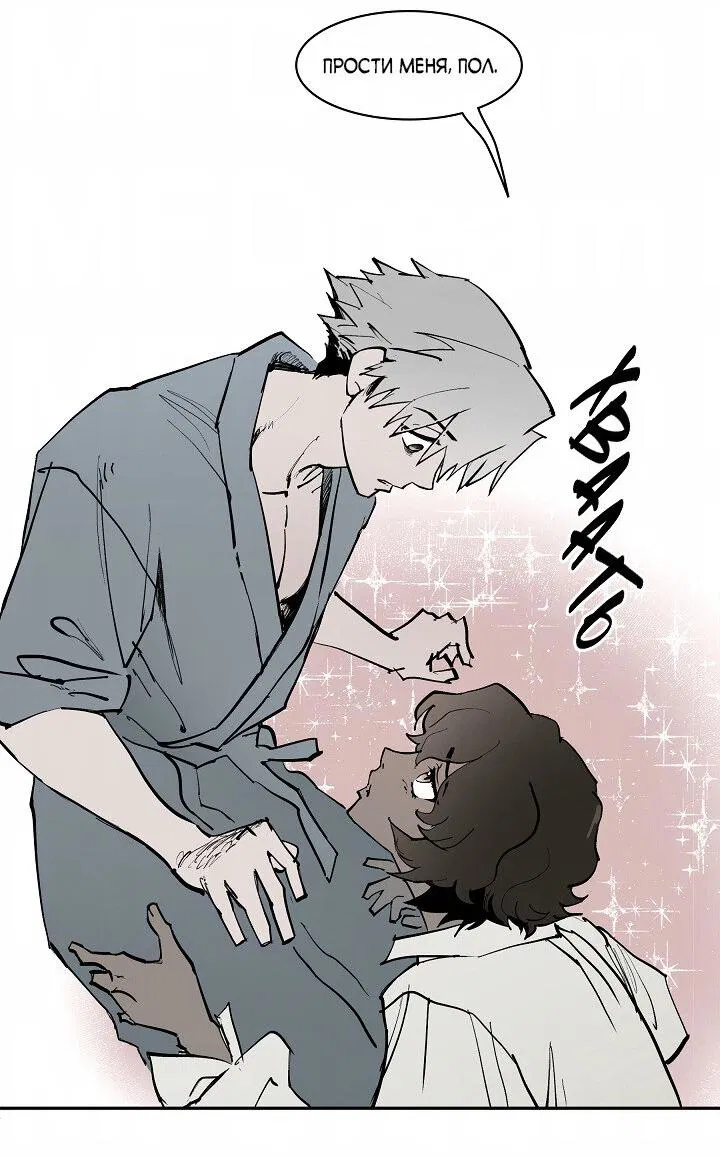 Манга Скрытый особняк - Глава 3 Страница 15