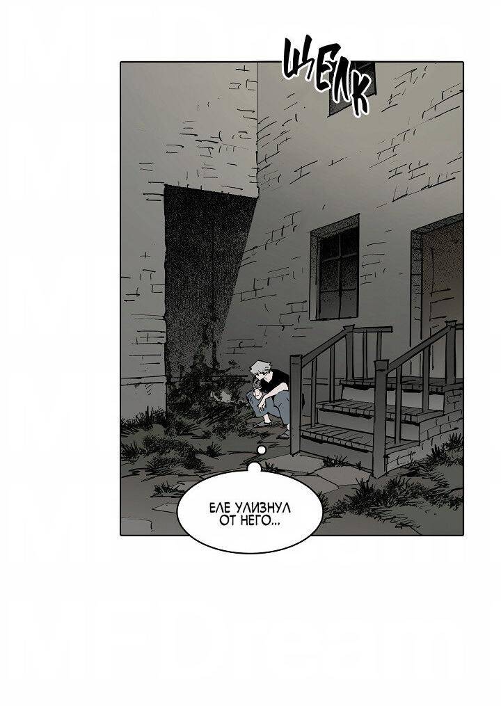 Манга Скрытый особняк - Глава 3 Страница 31