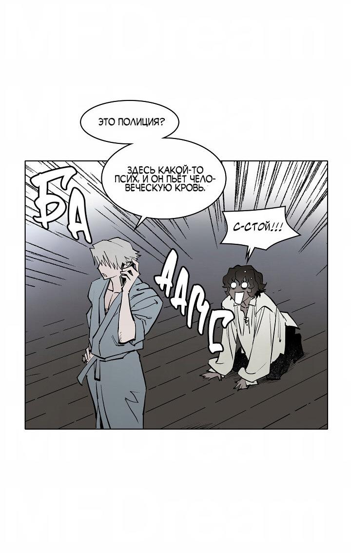 Манга Скрытый особняк - Глава 3 Страница 12
