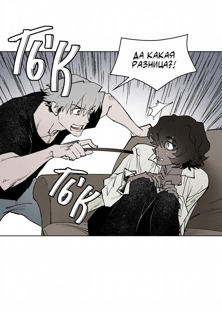 Манга Скрытый особняк - Глава 3 Страница 39