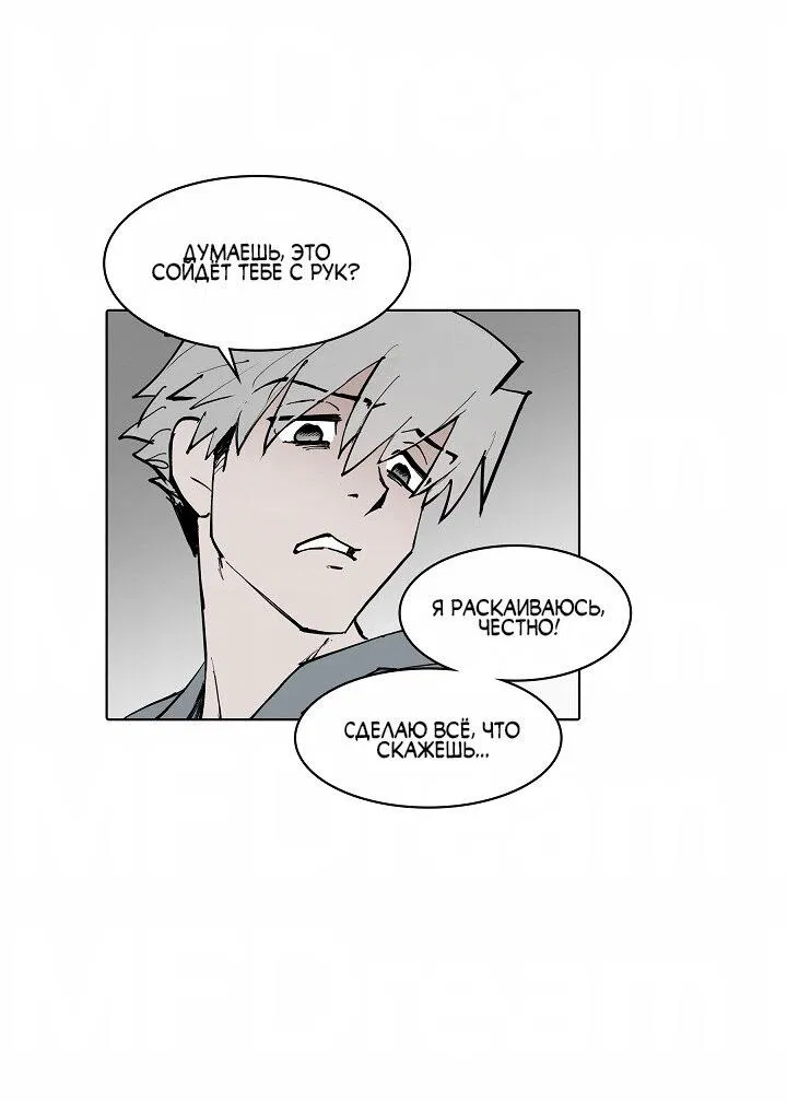 Манга Скрытый особняк - Глава 3 Страница 14