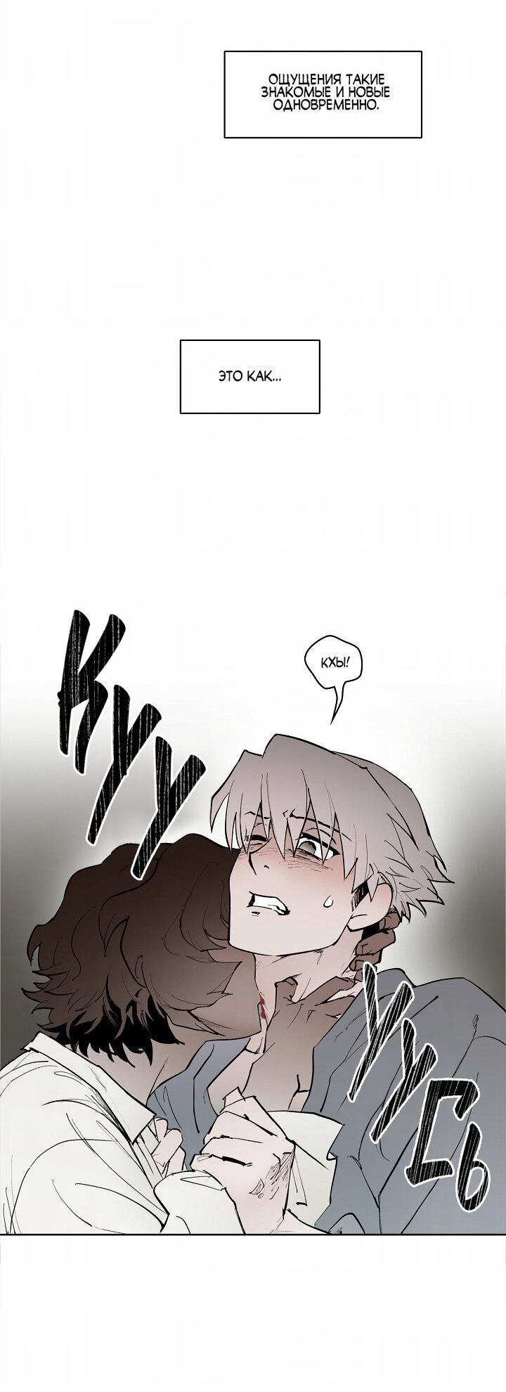 Манга Скрытый особняк - Глава 3 Страница 3