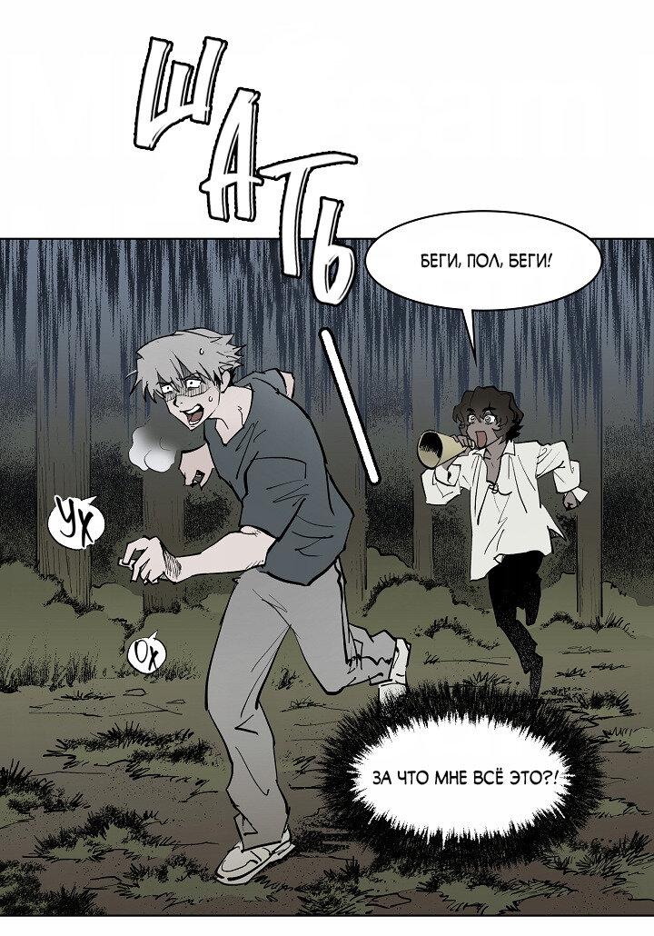 Манга Скрытый особняк - Глава 3 Страница 26