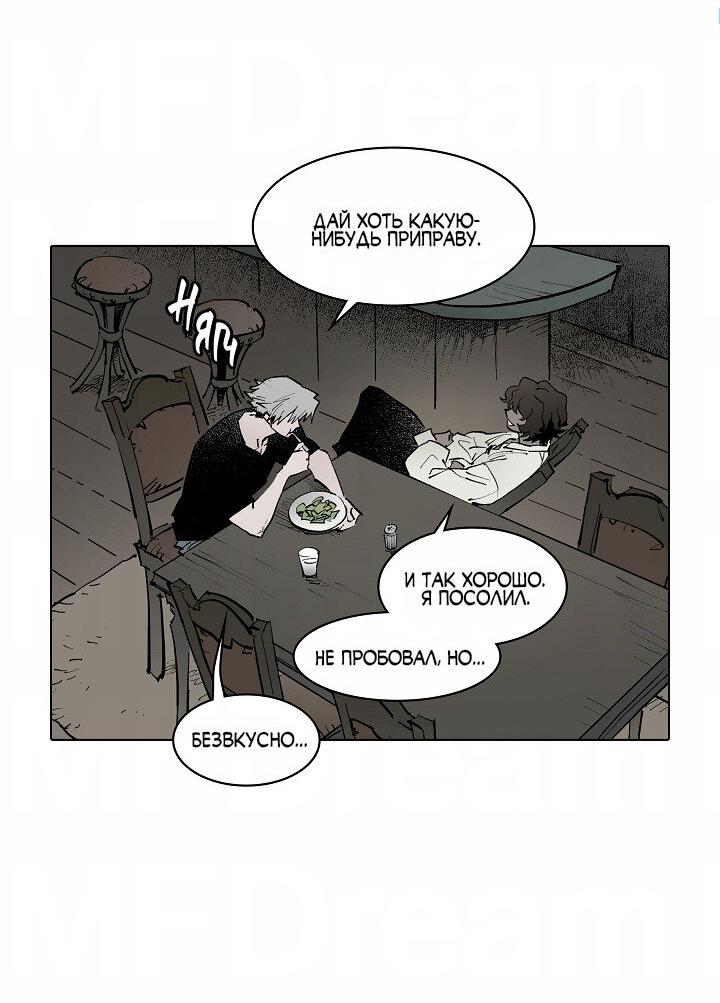 Манга Скрытый особняк - Глава 3 Страница 29