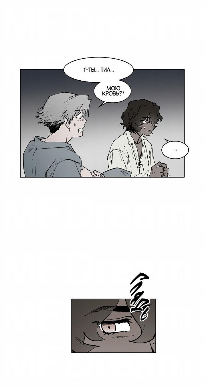 Манга Скрытый особняк - Глава 3 Страница 7