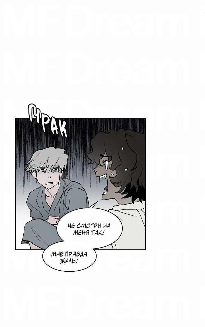 Манга Скрытый особняк - Глава 3 Страница 9