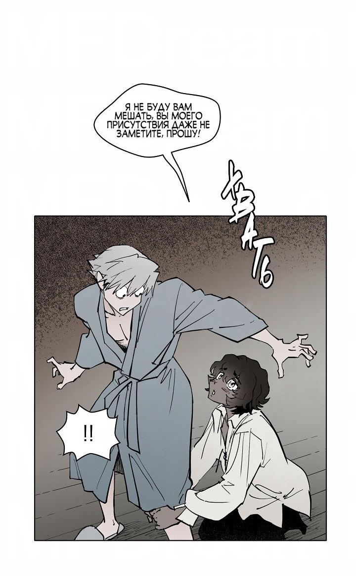 Манга Скрытый особняк - Глава 2 Страница 23