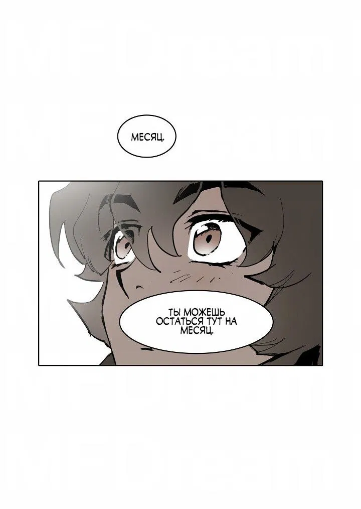 Манга Скрытый особняк - Глава 2 Страница 31