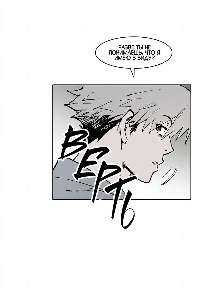 Манга Скрытый особняк - Глава 2 Страница 44