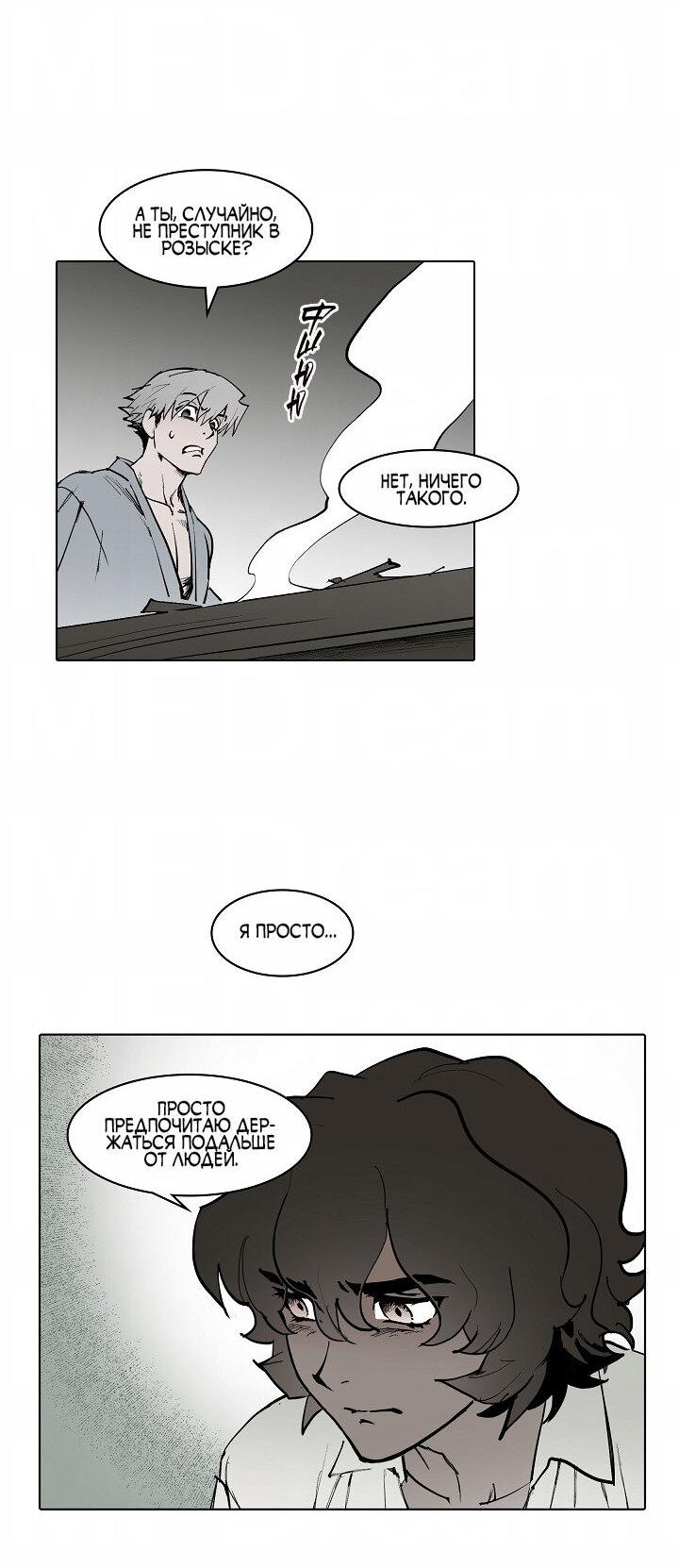 Манга Скрытый особняк - Глава 2 Страница 17