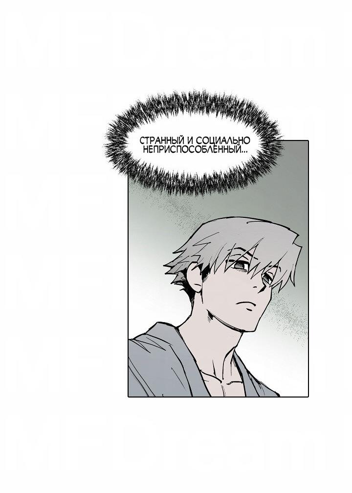 Манга Скрытый особняк - Глава 2 Страница 18