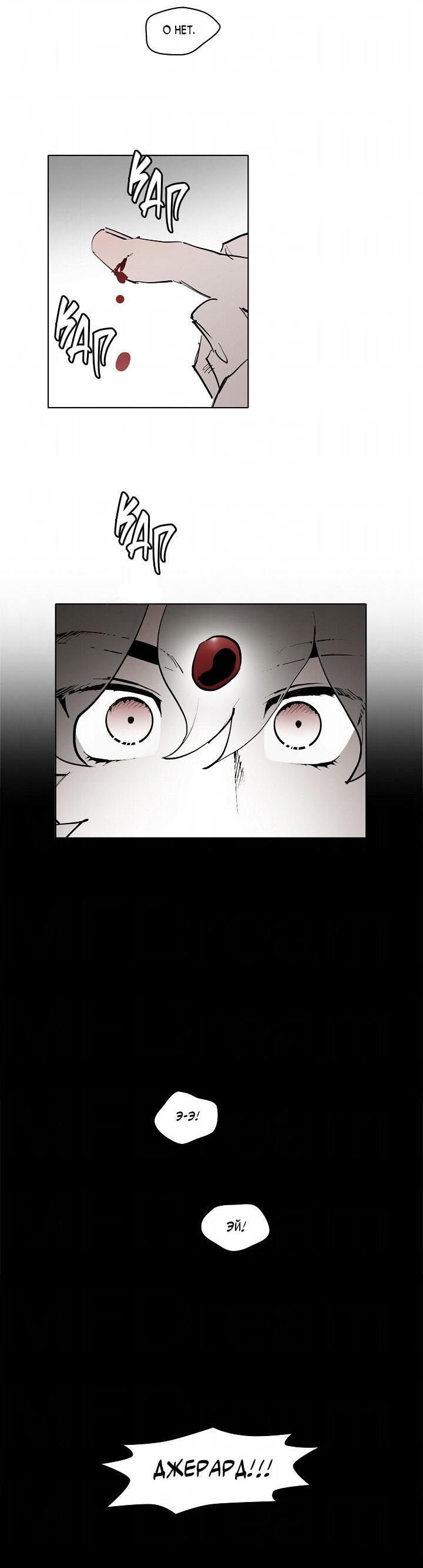 Манга Скрытый особняк - Глава 2 Страница 46