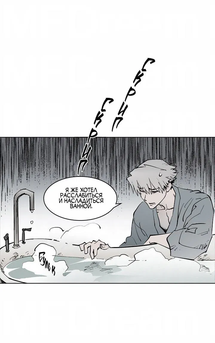 Манга Скрытый особняк - Глава 2 Страница 37